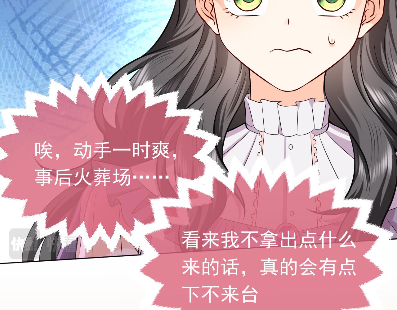 74话 神秘的金主11