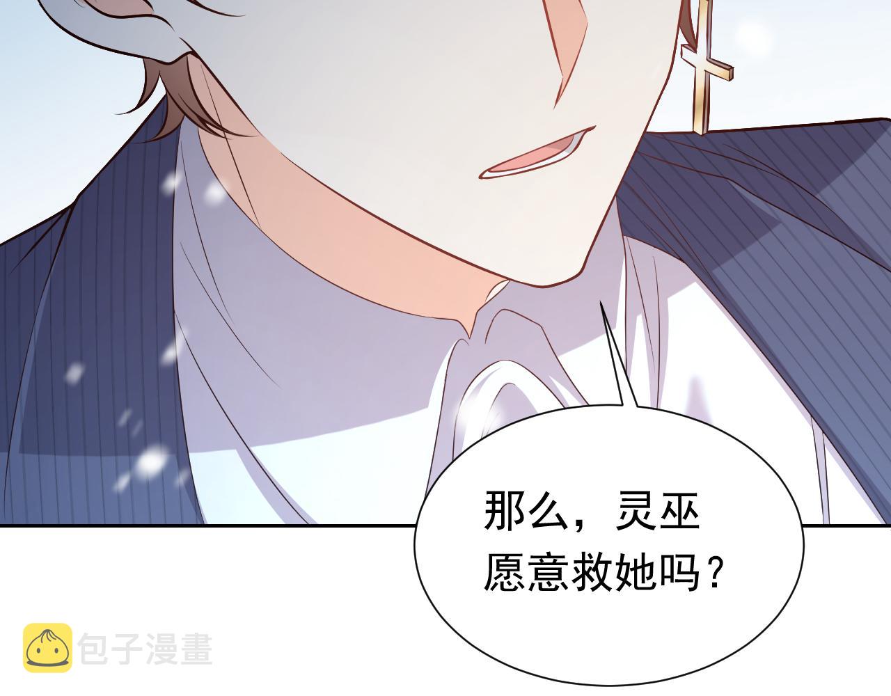 第83话 灵巫51