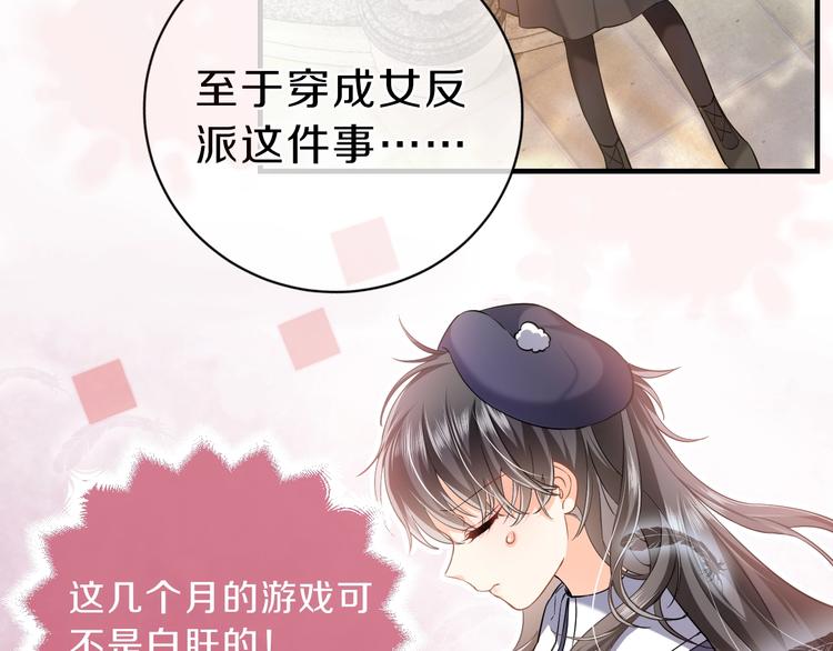 第1话 穿越游戏这件小事119