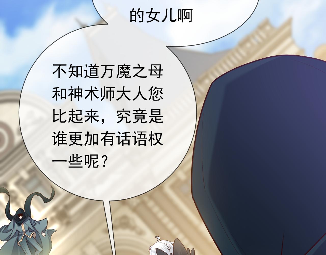 第99话 我可是亲生女儿！33