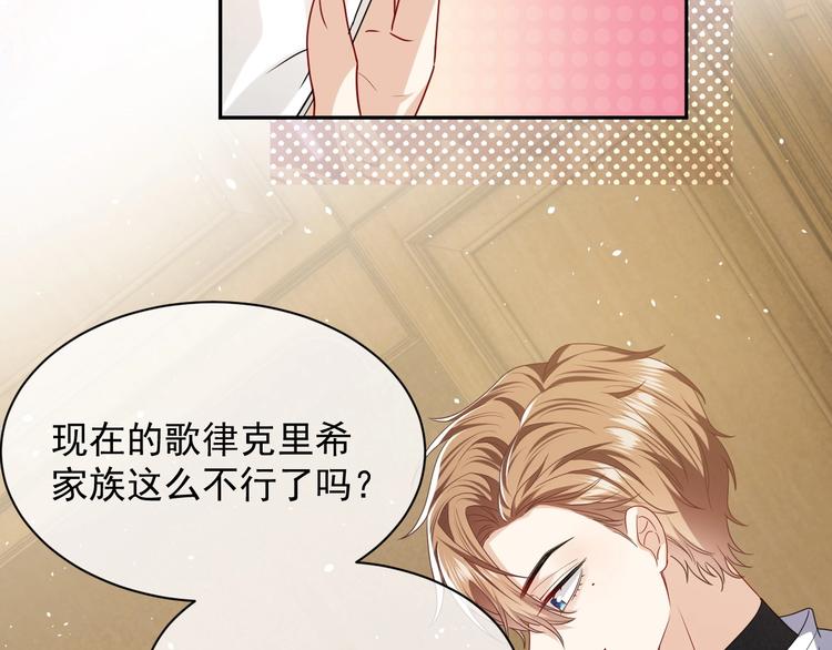第21话 赤裸裸的袒护90