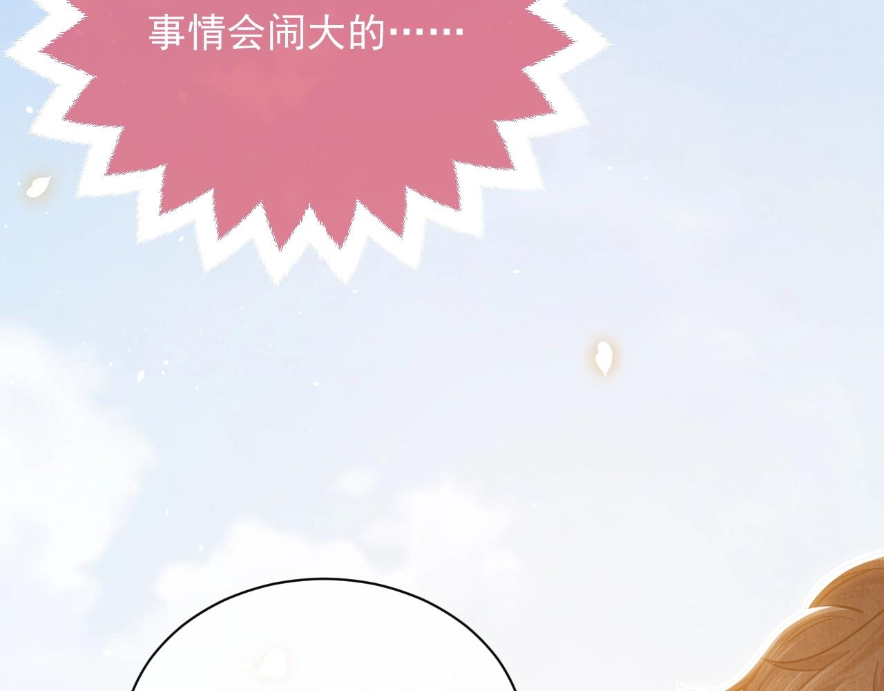 第16话  我可不是好惹的121