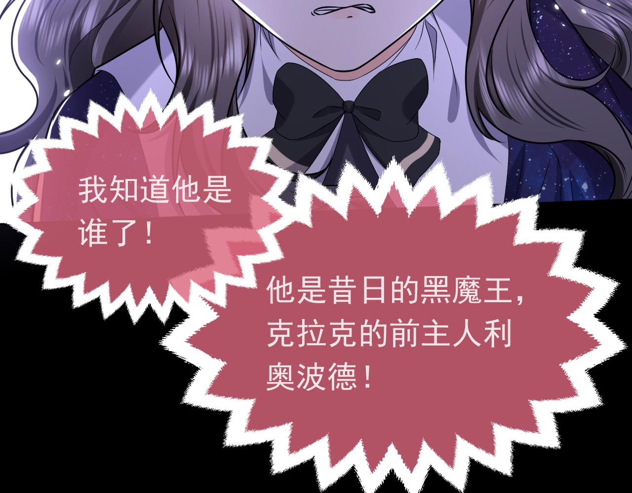 第98话 昔日的黑魔王102