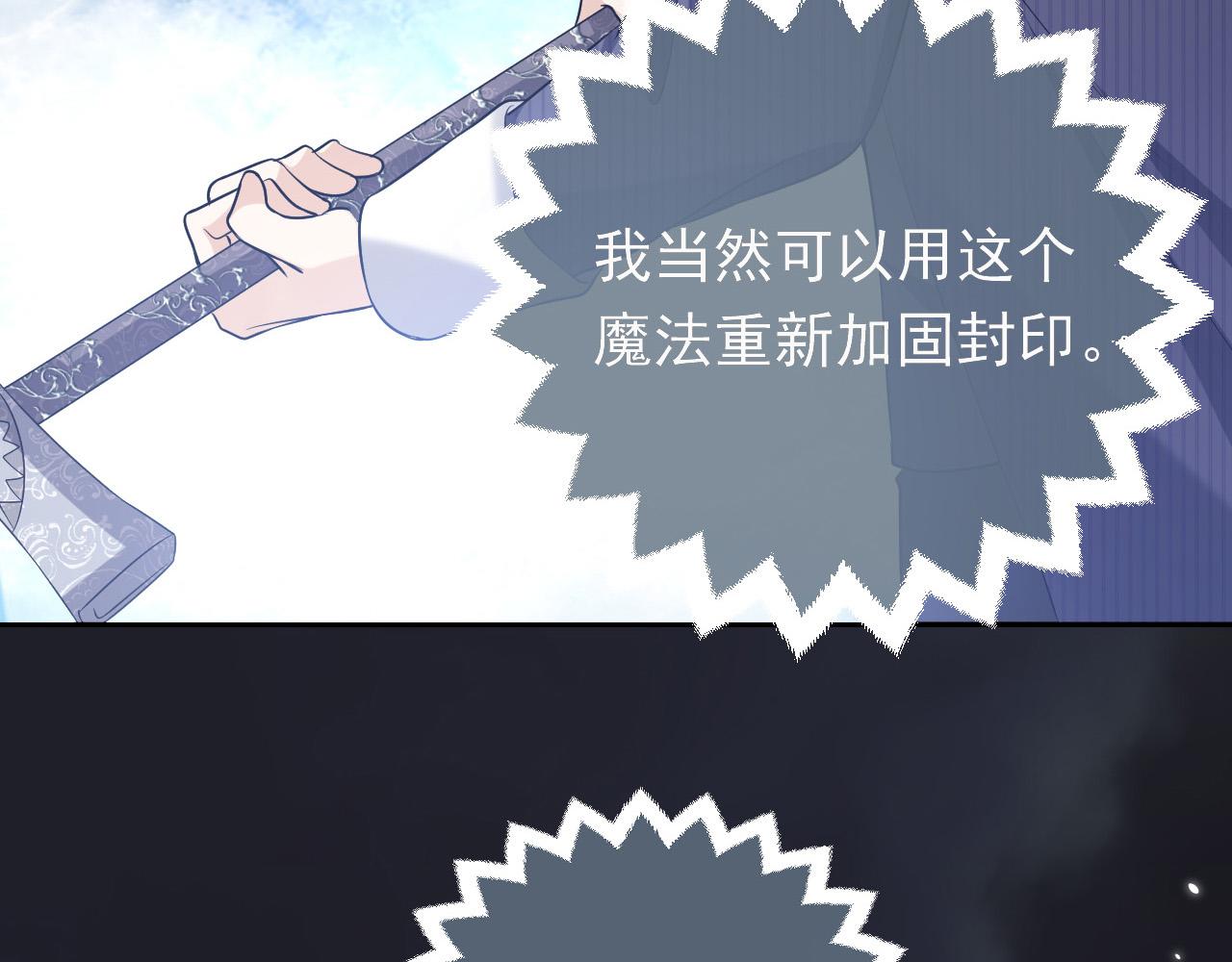 第69话 我来保护你92