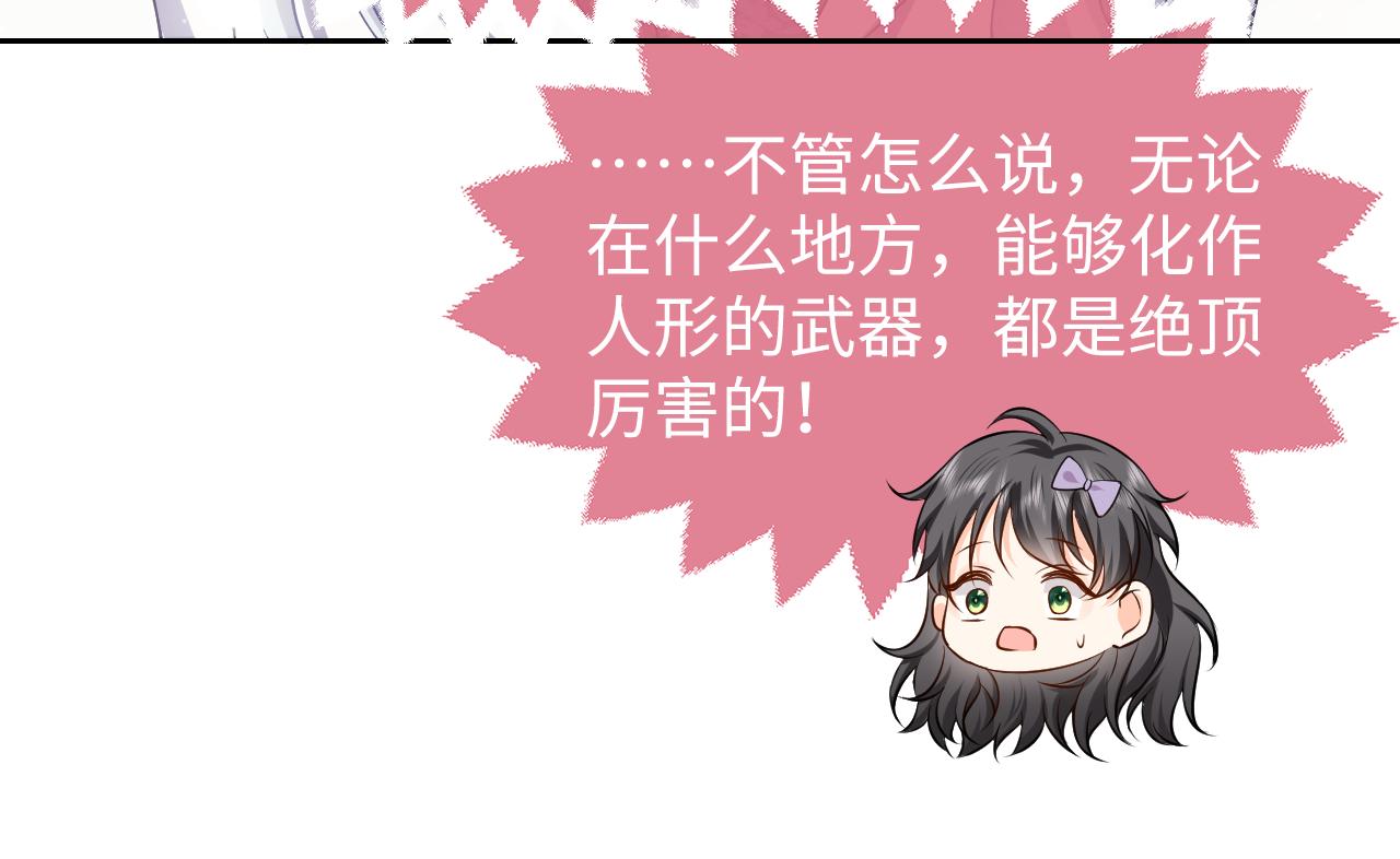 第66话 镰刀美男60