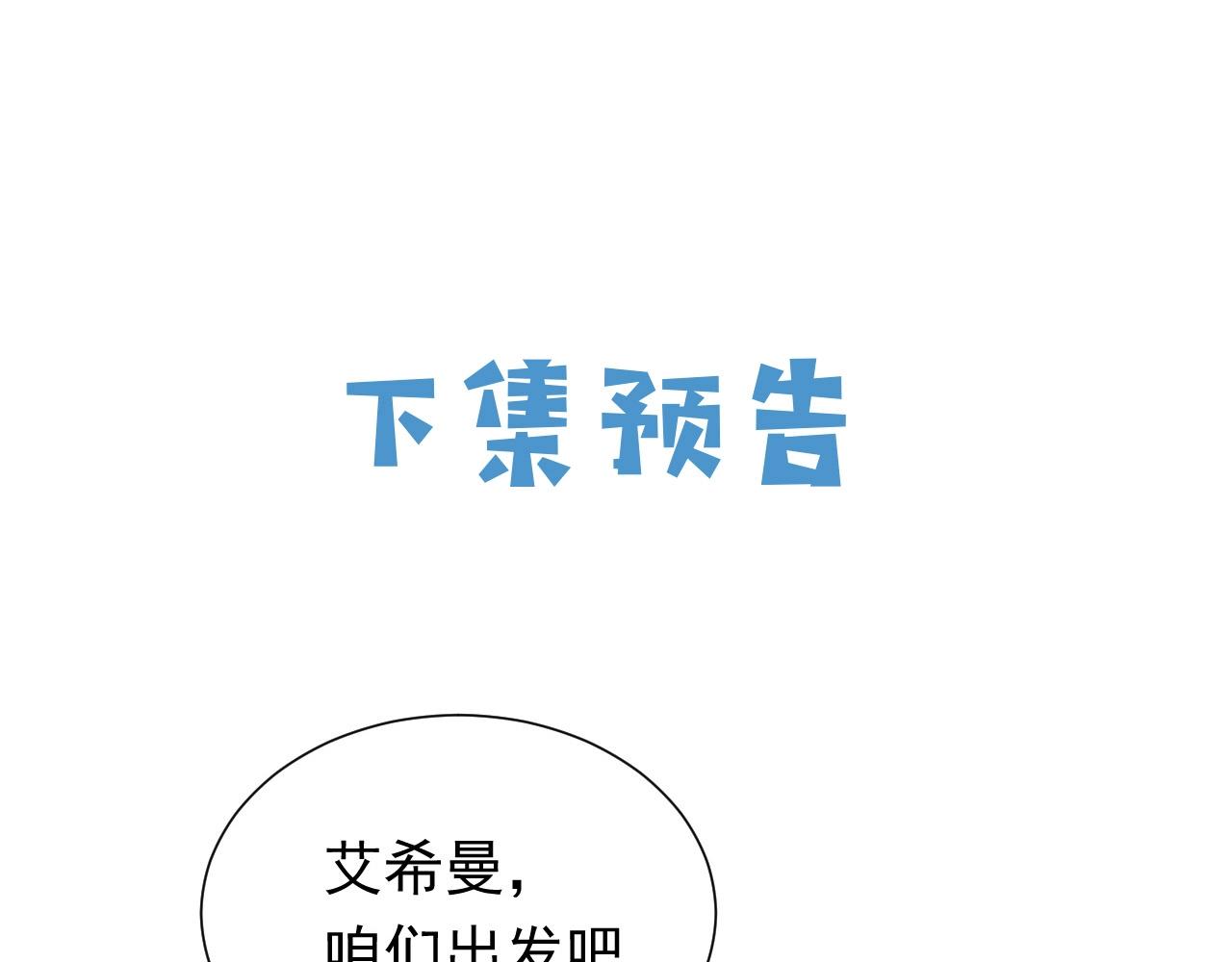 第60话 平等的关系77