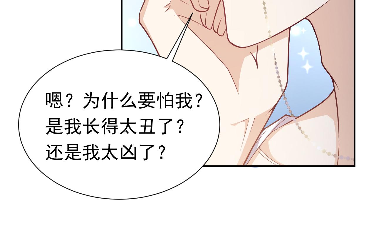 第79话 竟然是王子殿下？47
