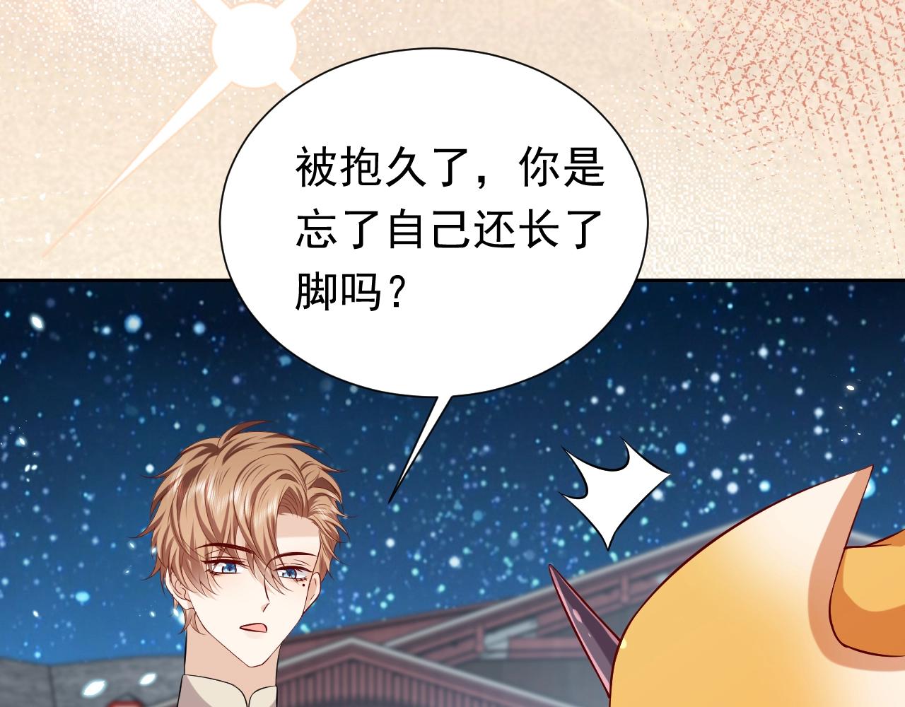 第54话 “他”的未婚妻25