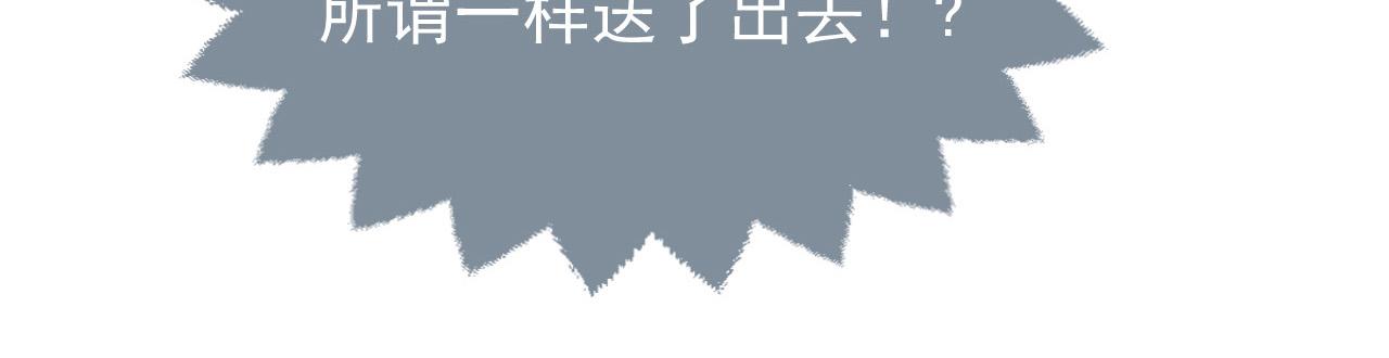 第79话 竟然是王子殿下？92