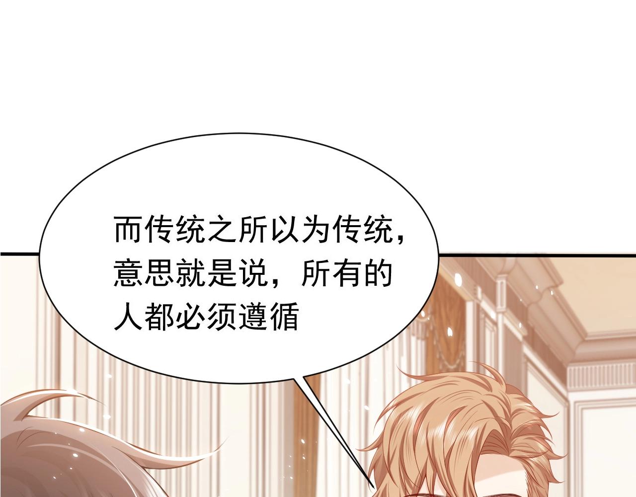 第52话 共度良宵？！91