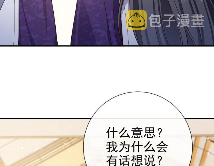 第35话 不好惹的旧相识47