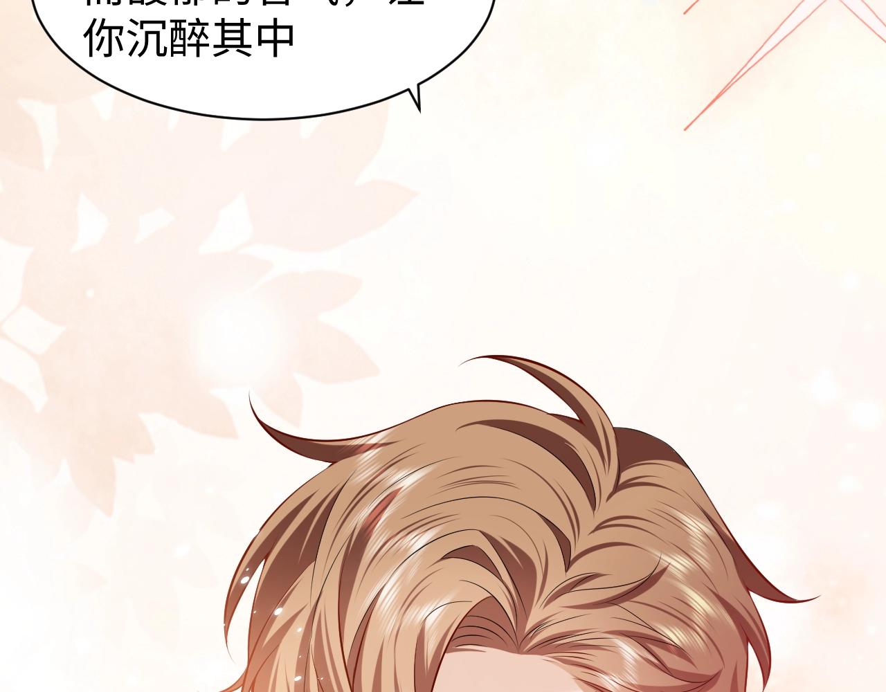 第53话 献出自己？！43