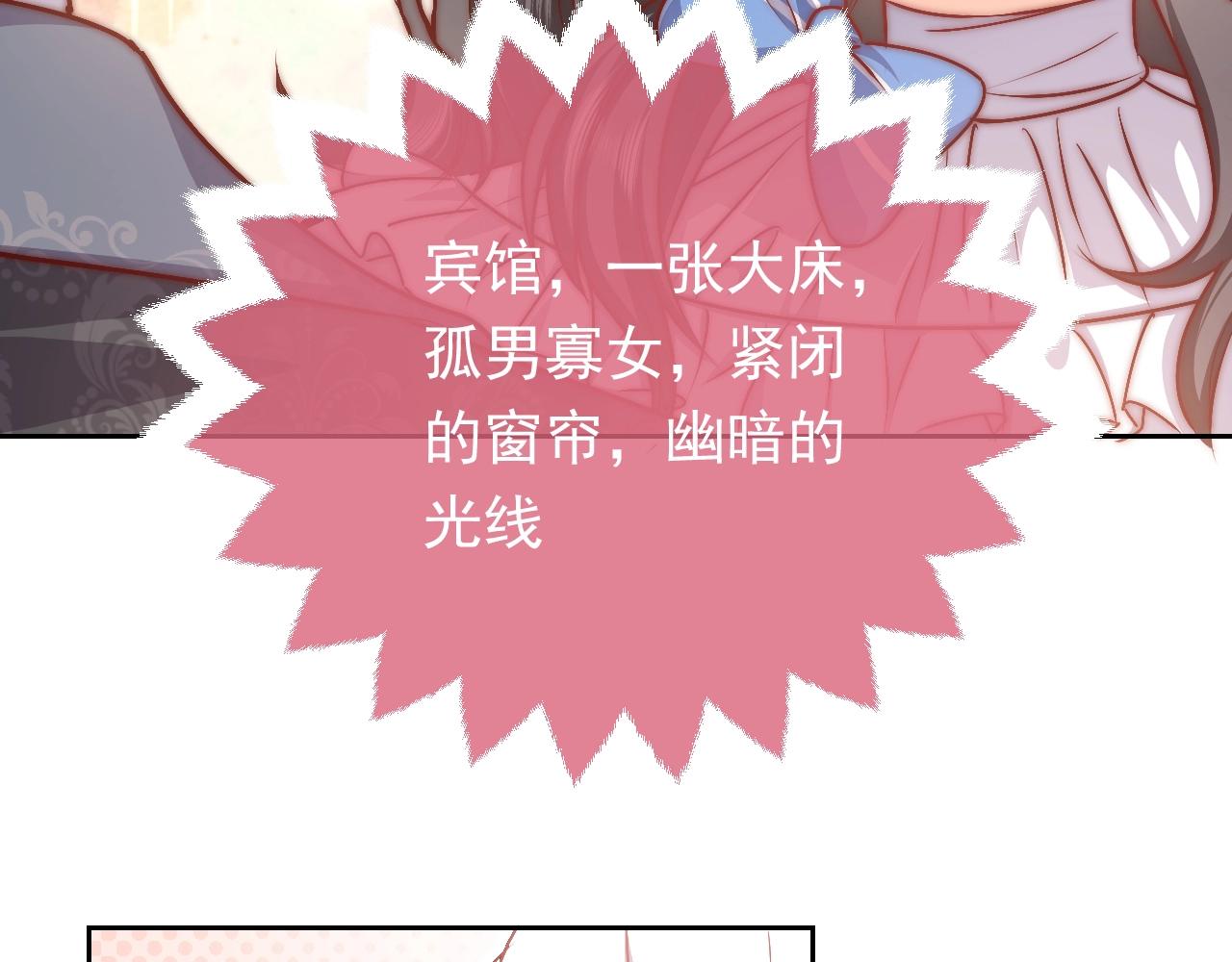 第50话 切磋互撩2