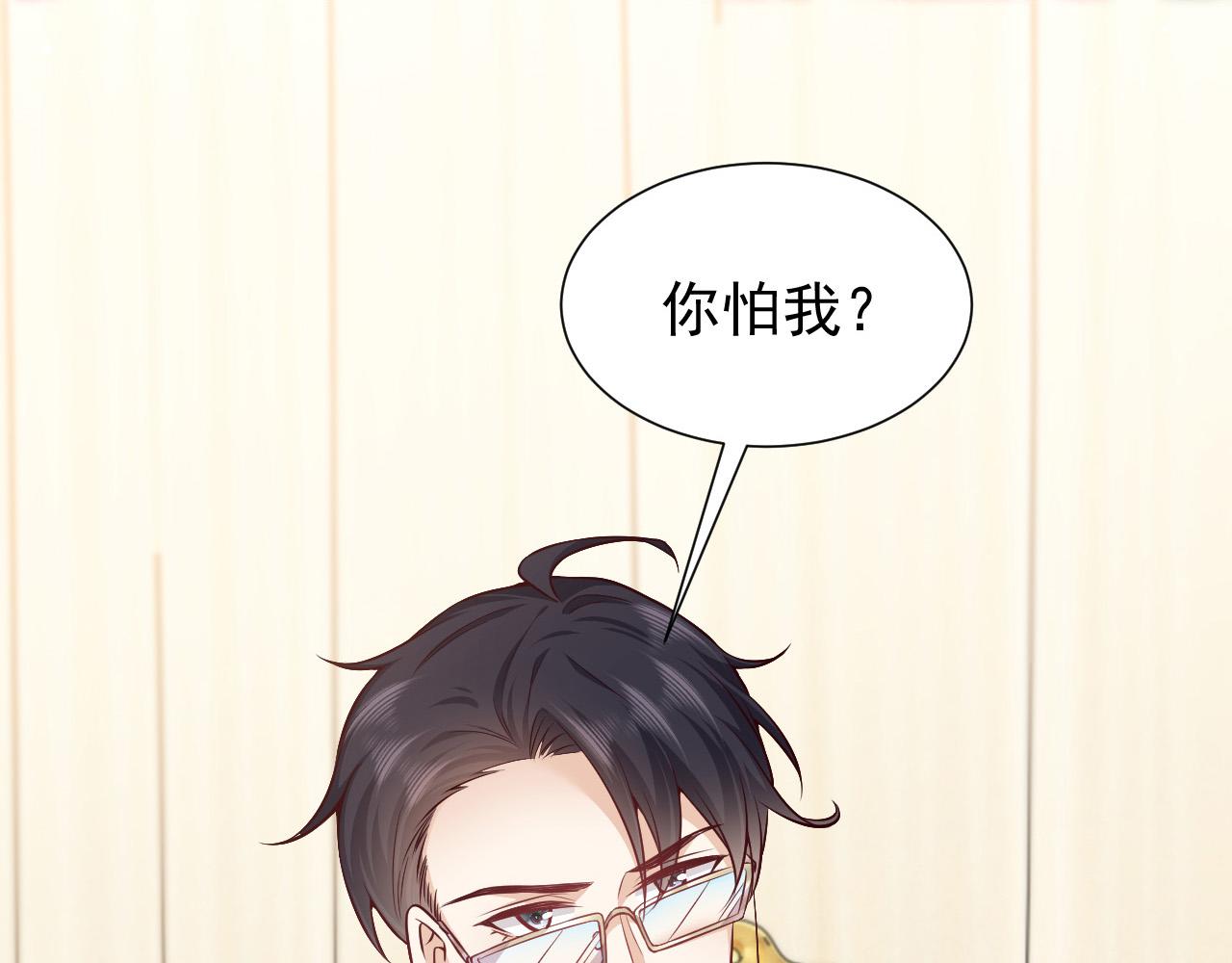 第78话 八卦二人组84