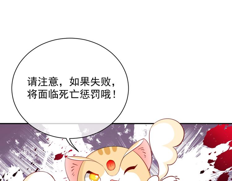 第2话 完成任务！88