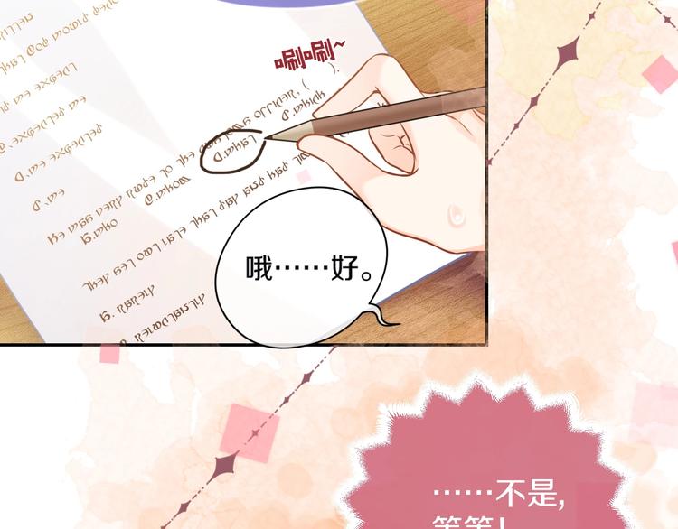 第1话 穿越游戏这件小事56
