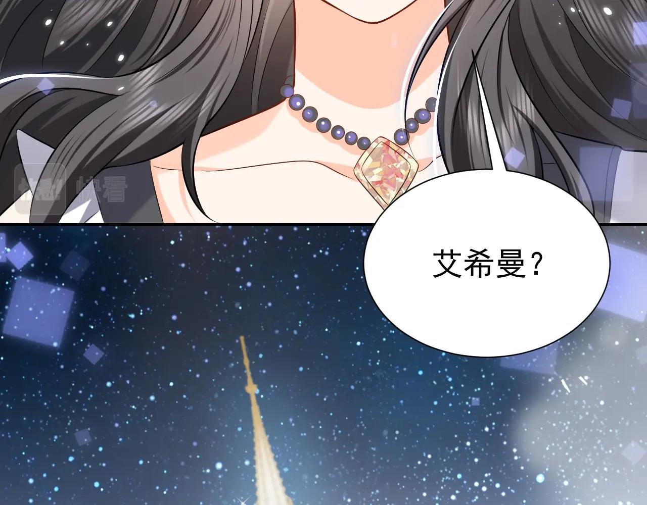 第54话 “他”的未婚妻44