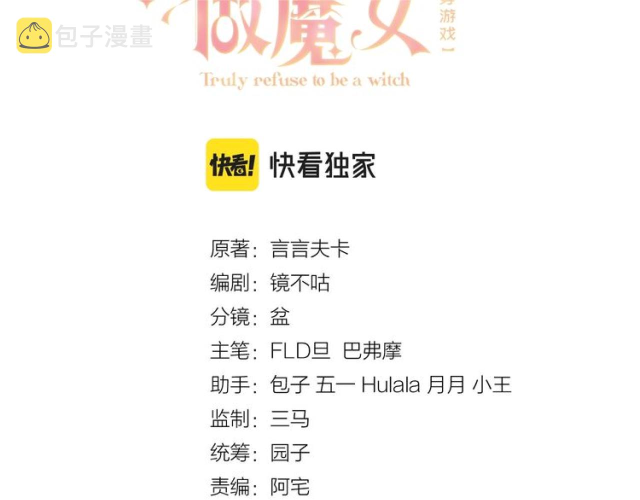 第92话 万魔之渊2