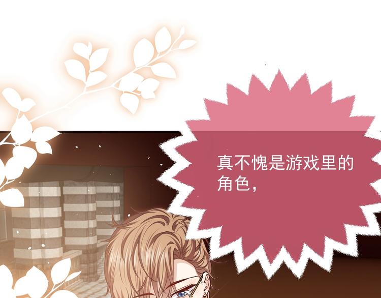 第7话 赞美他的美貌76