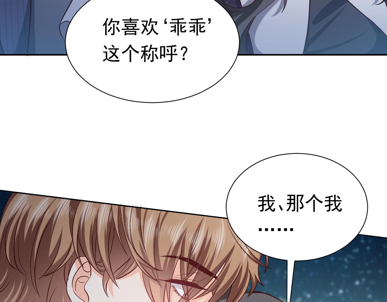 第89话 醋意满天飞77