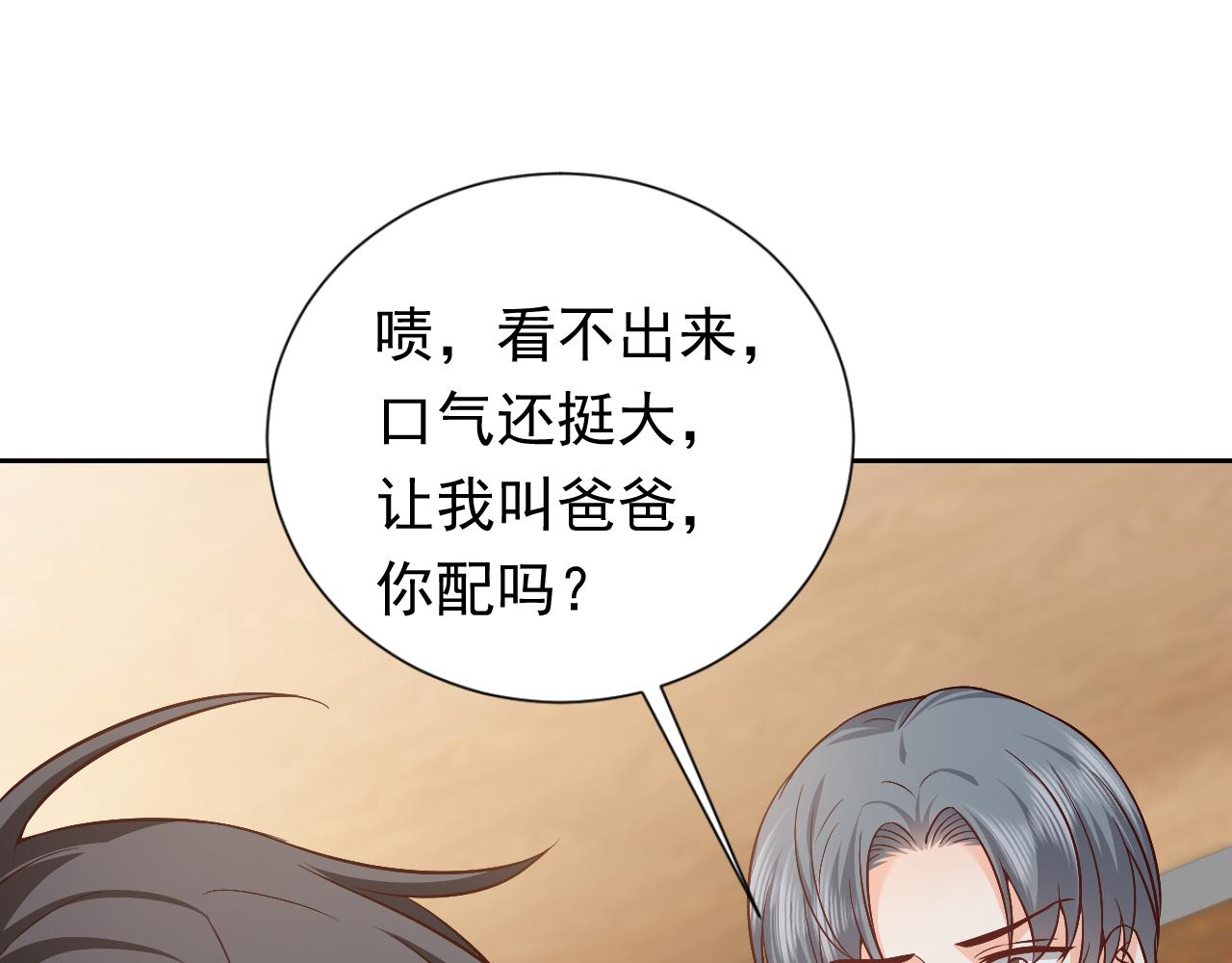 73话 有实力才是爸爸56