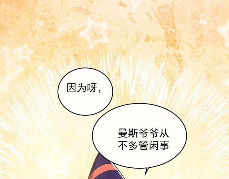 第20话 无声的宠溺16