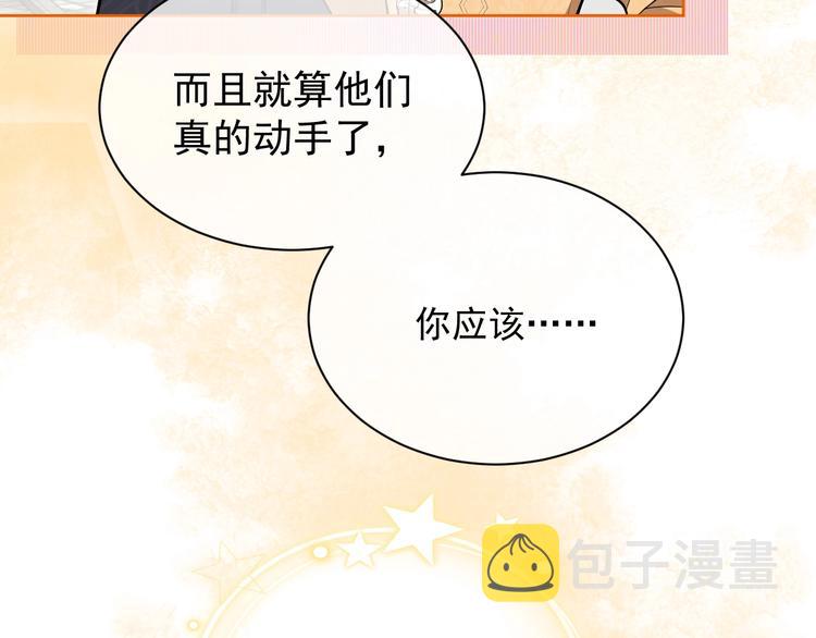 第7话 赞美他的美貌50