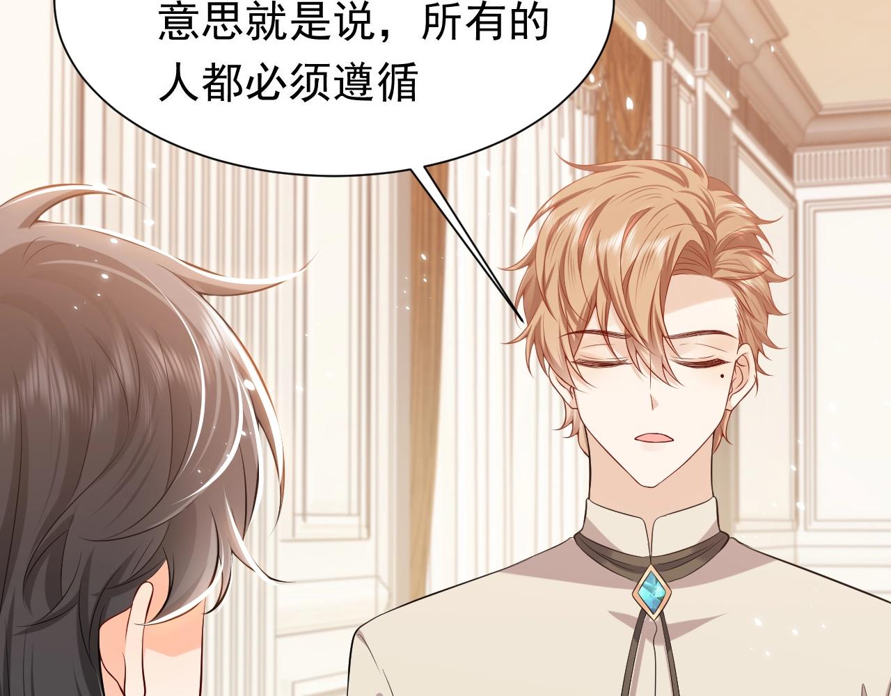 第53话 献出自己？！27