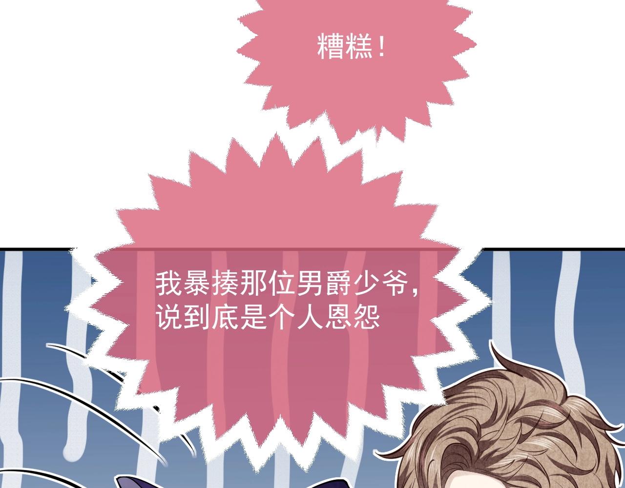 第16话  我可不是好惹的118