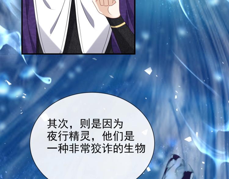 第42话 新的任务很简单？！69