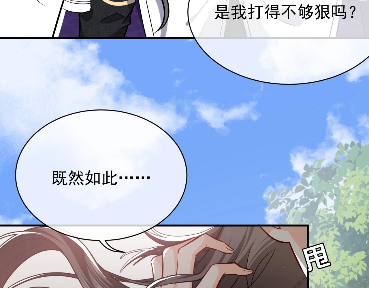 第16话  我可不是好惹的90
