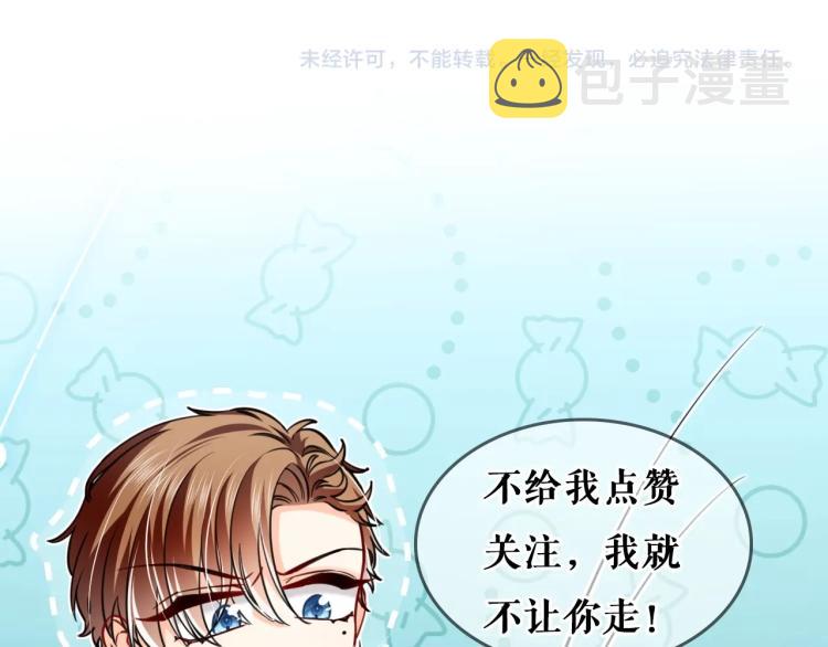 第33话 心动呀~90