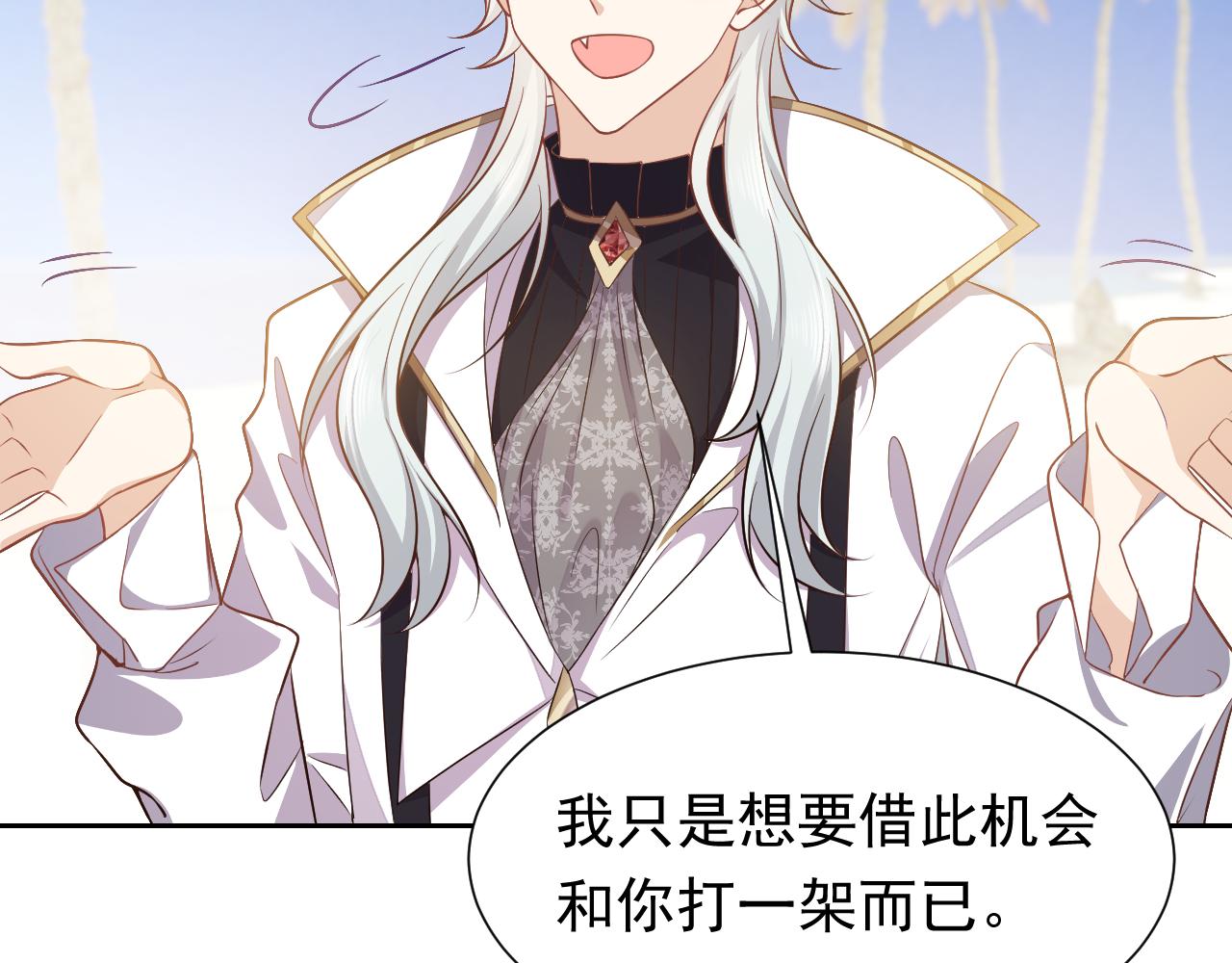 第67话 收获一枚镰刀小哥哥57