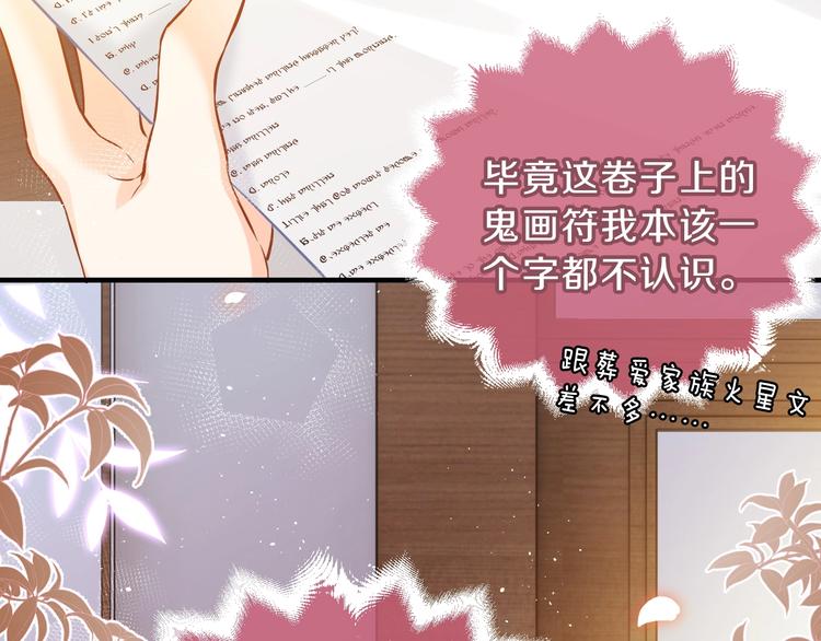 第1话 穿越游戏这件小事49