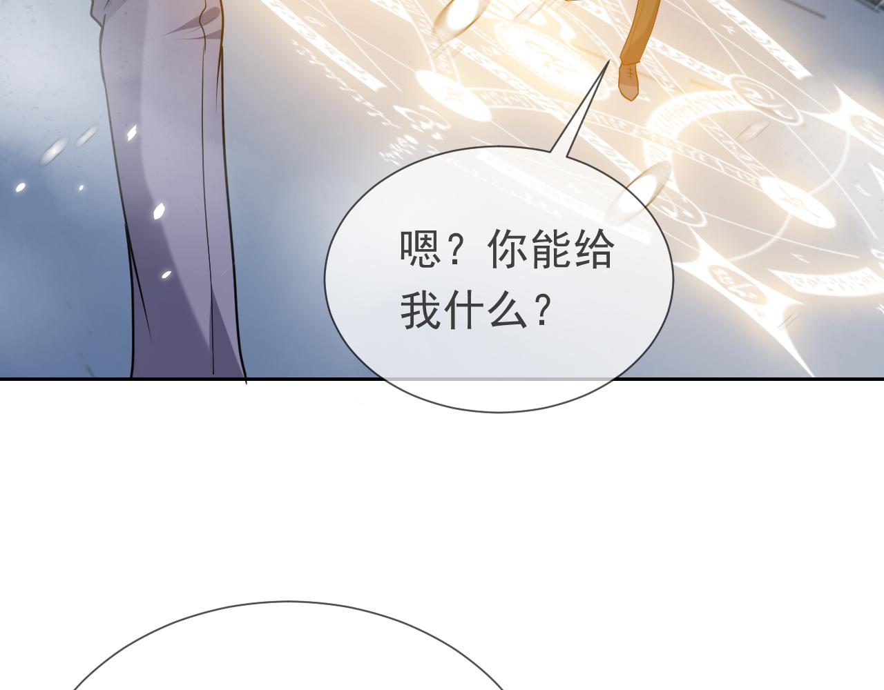 第84话 伪神75
