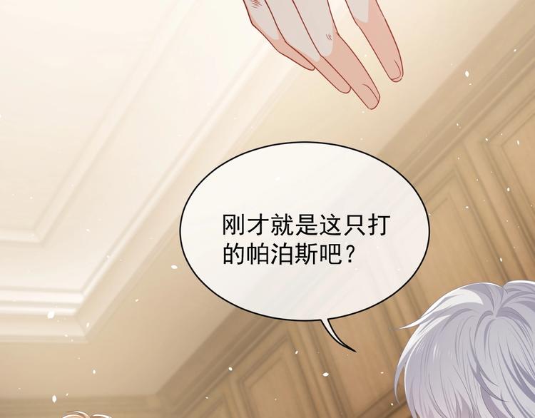 第21话 赤裸裸的袒护67