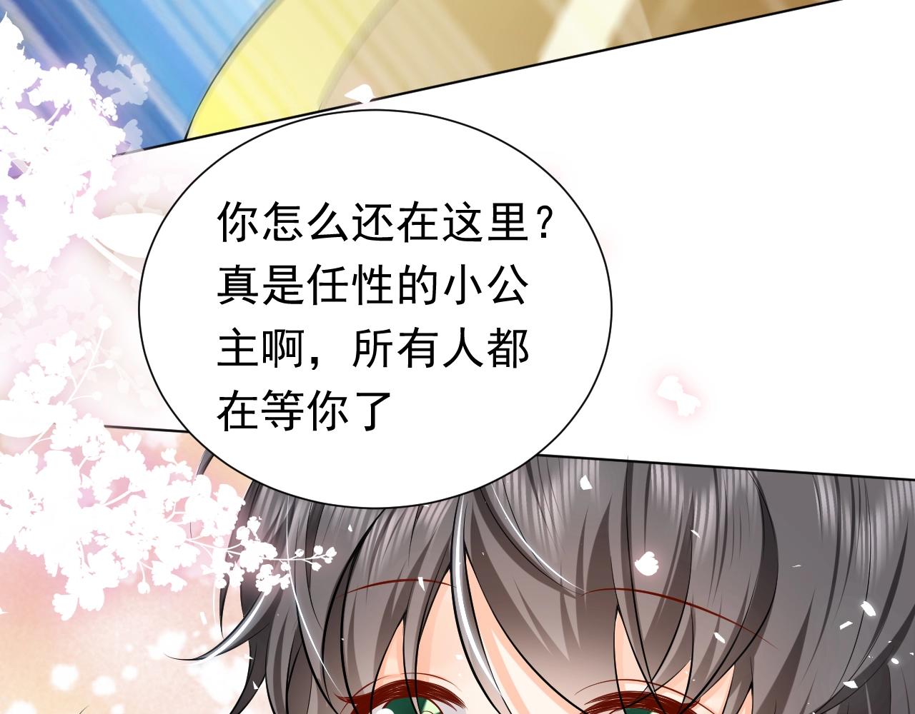 第54话 “他”的未婚妻55