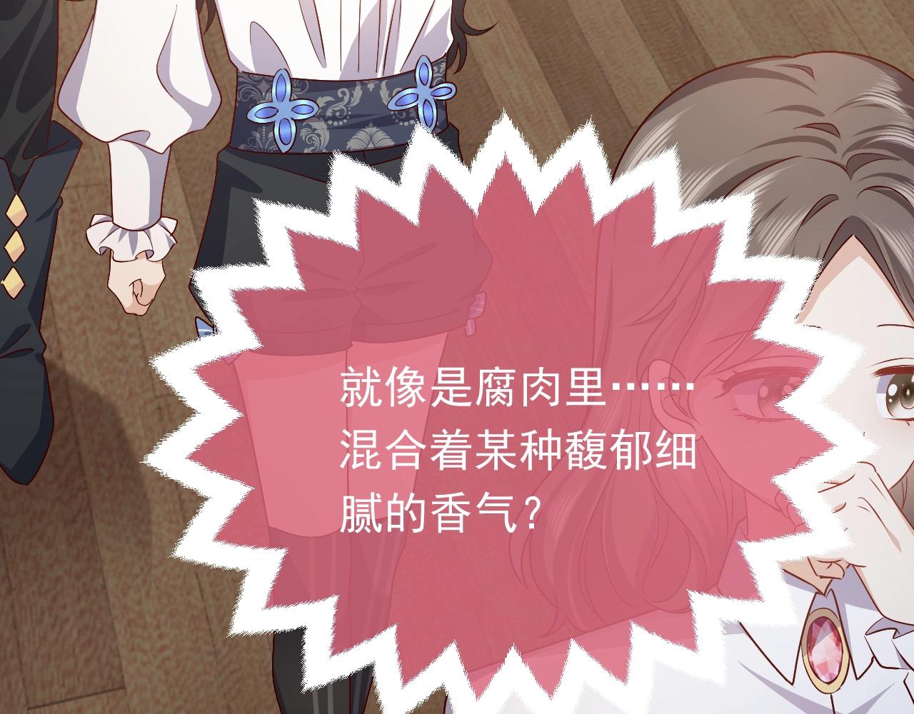 第49话 你要做什么事？！45
