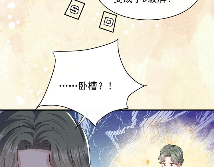 第24话 副本任务！70