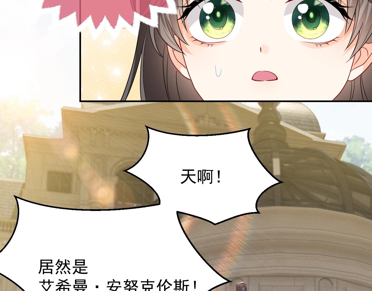 第18话 异世界追星？！35