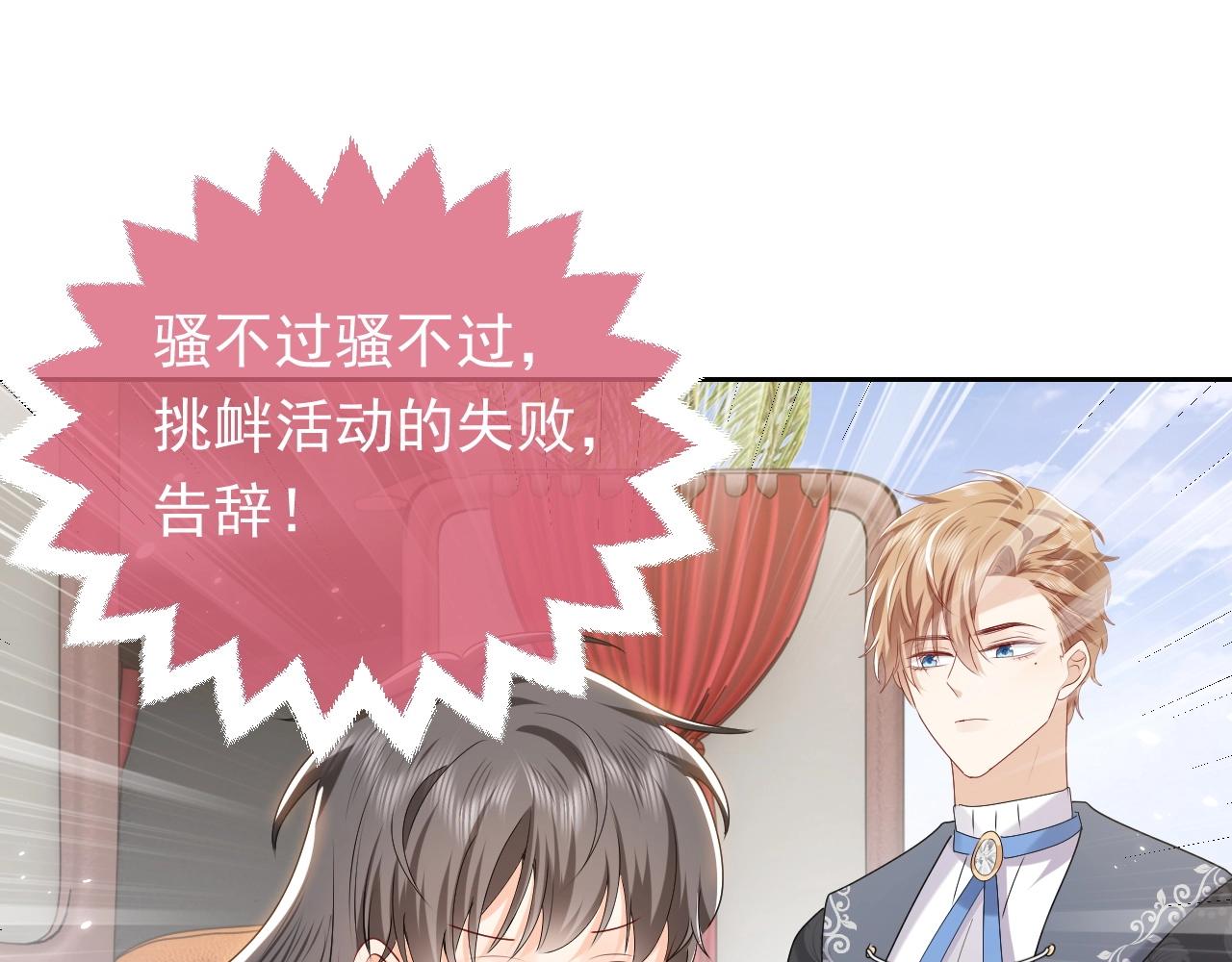 第48话 哥哥，我要抱抱~79