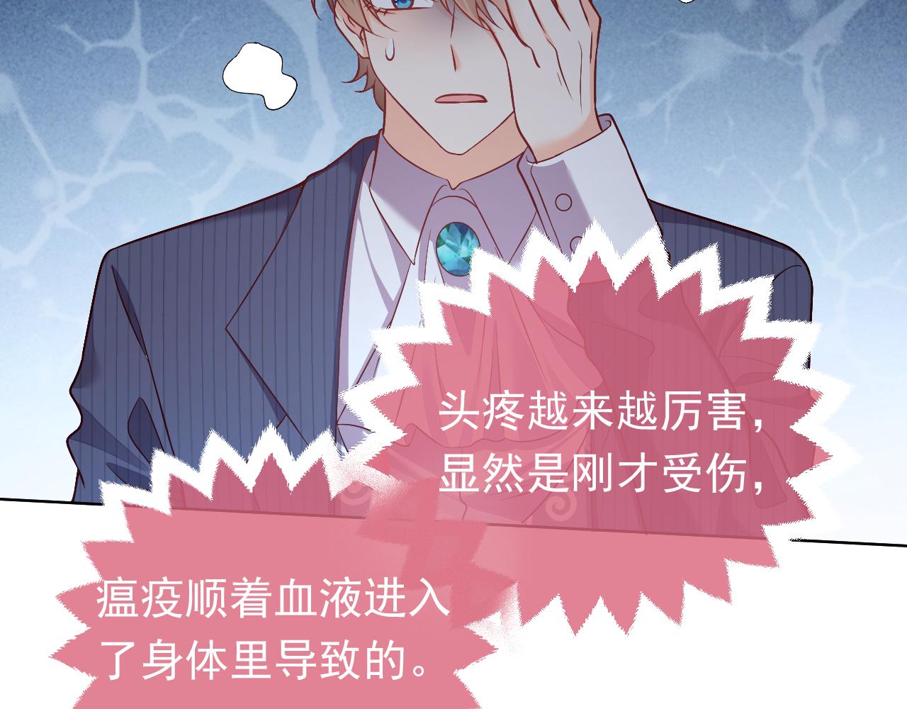 第69话 我来保护你74