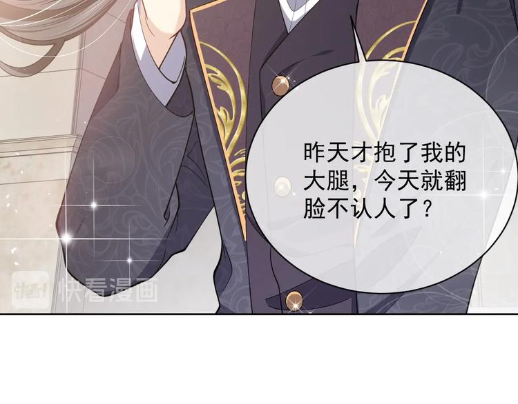 第5话 我要找的就是你26
