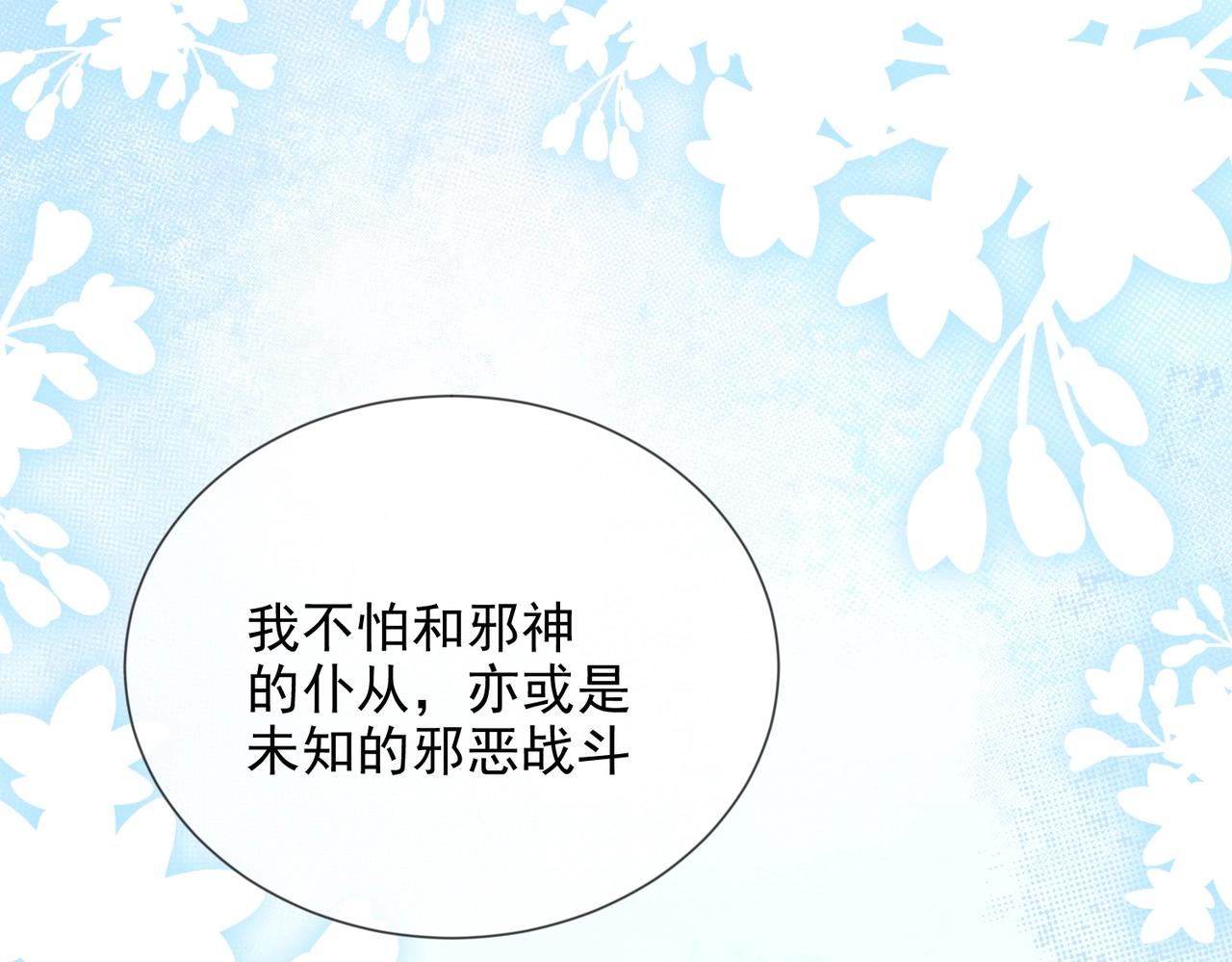 第45话 吃醋了？11