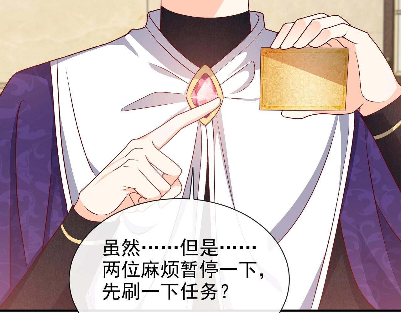 第45话 吃醋了？59