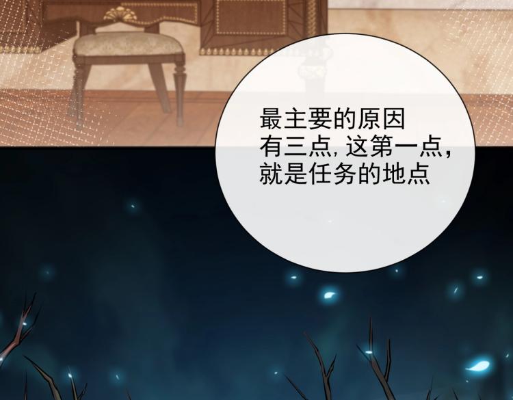 第42话 新的任务很简单？！65