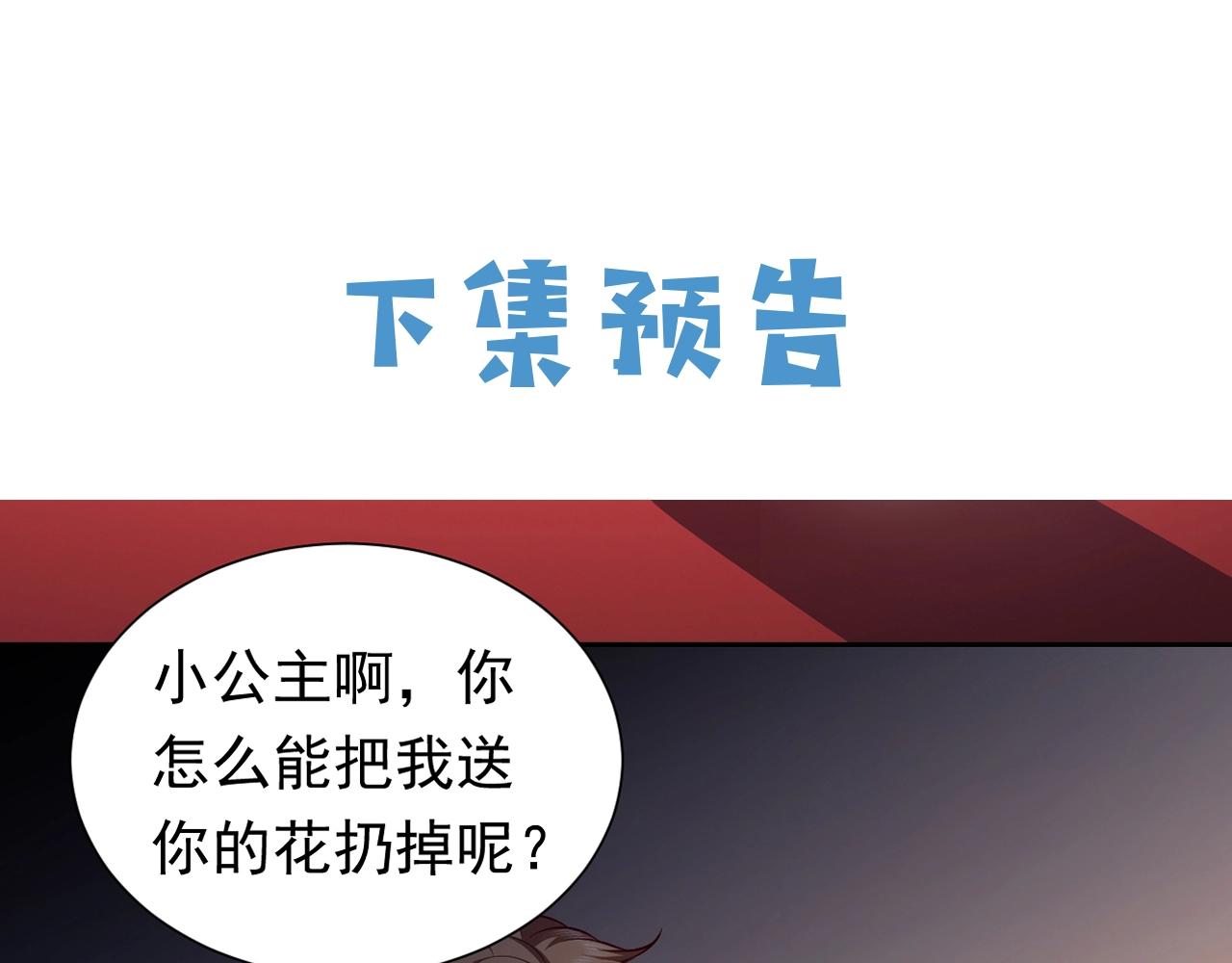 第54话 “他”的未婚妻81