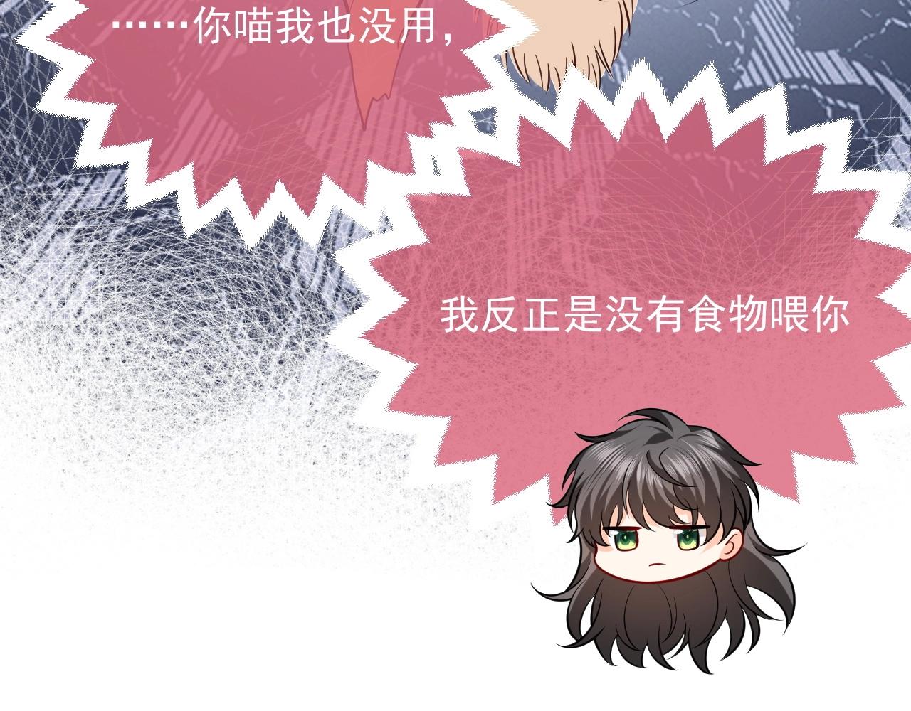 第15话 有点心动84