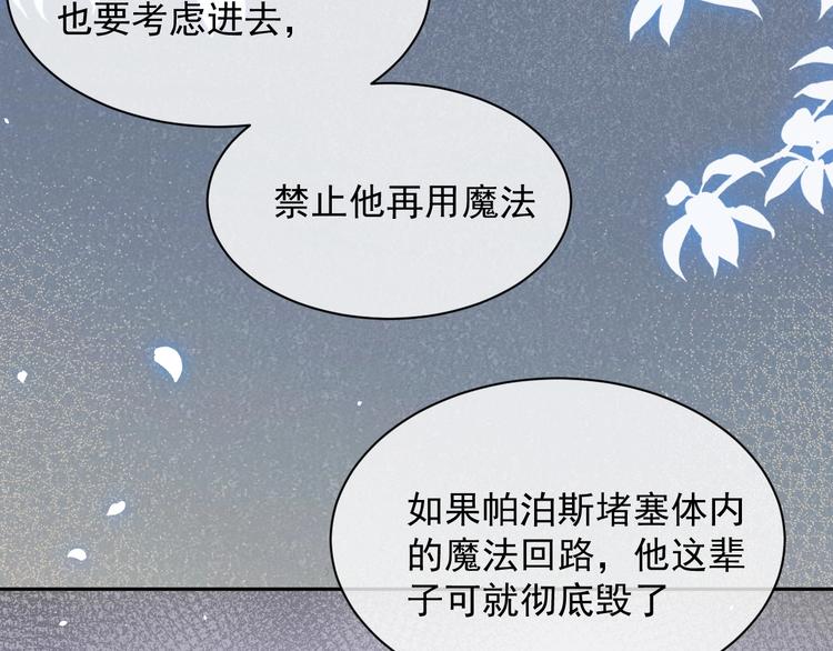 第21话 赤裸裸的袒护74