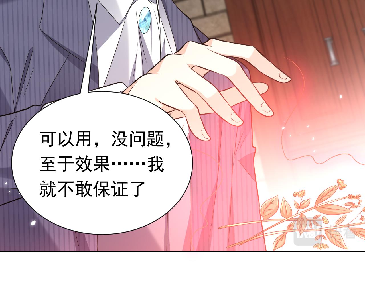 第63话 探索事件72